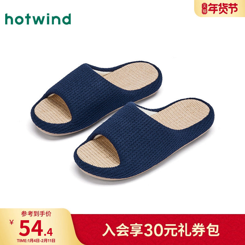 热风男鞋2025年冬季新款男士休闲一字拖轻便软底家居鞋百搭拖鞋子,流行男鞋,其他拖鞋,淘宝优惠券,粉丝福利购,淘宝优惠卷