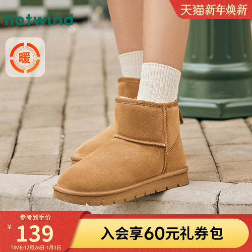 热风加绒加厚雪地靴面包棉鞋