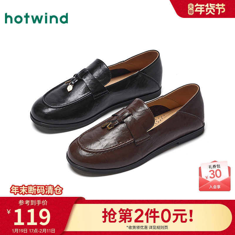 热风平底乐福鞋女款2025年秋季新款英伦复古女鞋百搭黑色小皮鞋,女鞋,乐福鞋（豆豆鞋）,淘宝优惠券,粉丝福利购,淘宝优惠卷