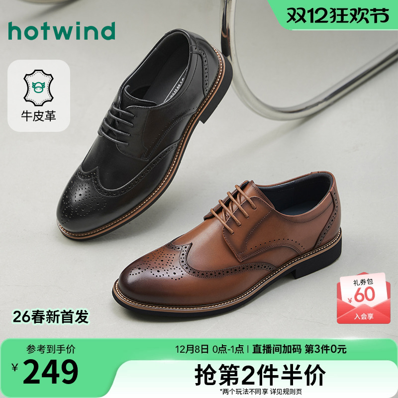 热风男鞋2026年春季新款男士商务通勤正装皮鞋黑色厚底德比鞋子