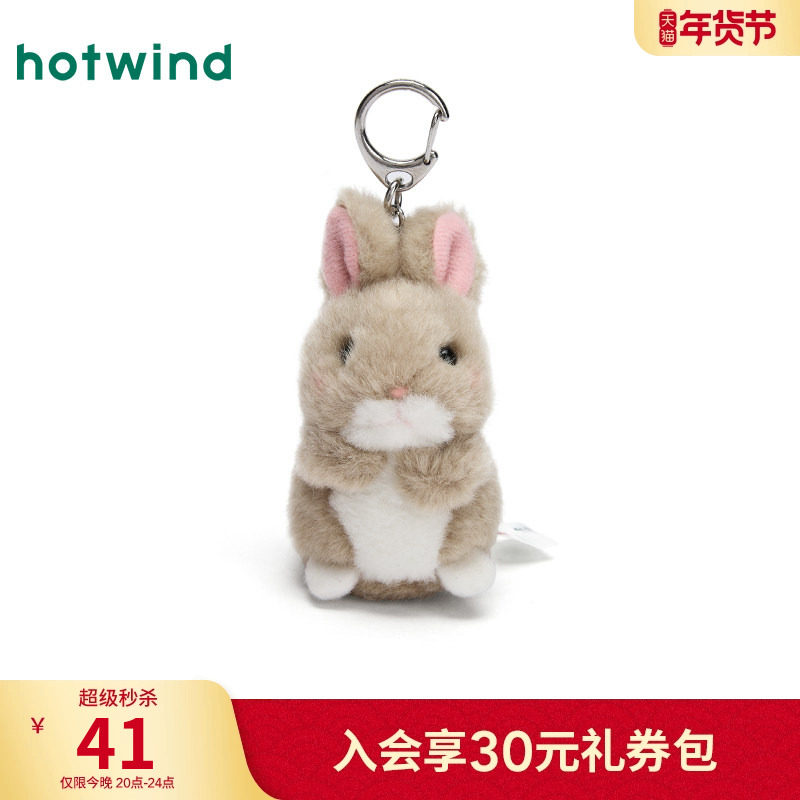 热风包包挂件钥匙扣配件2025年秋季新款兔子挂件毛绒玩具小礼品,服饰配件/皮带/帽子/围巾,包挂件,淘宝优惠券,粉丝福利购,淘宝优惠卷