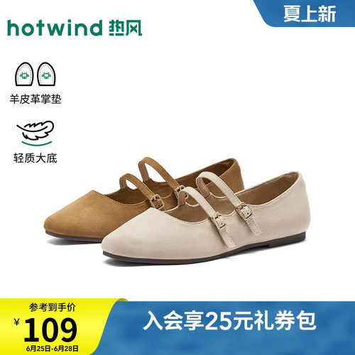 26年春季新款女士时尚玛丽珍