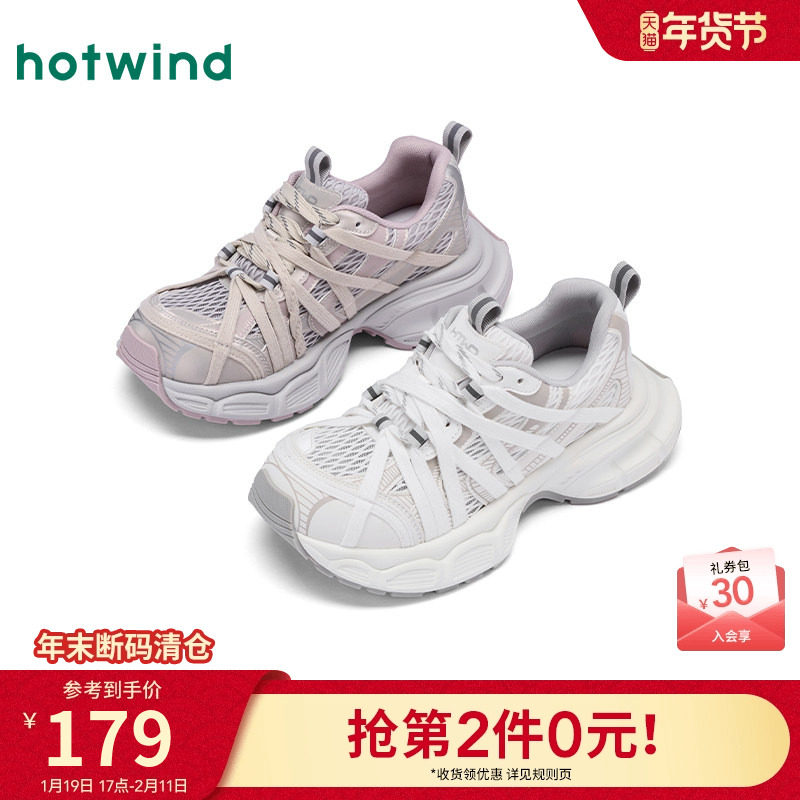 热风厚底老爹鞋女鞋2025年冬季新款女士透气网面鞋芭蕾绑带慢跑鞋,女鞋,老爹鞋,淘宝优惠券,粉丝福利购,淘宝优惠卷
