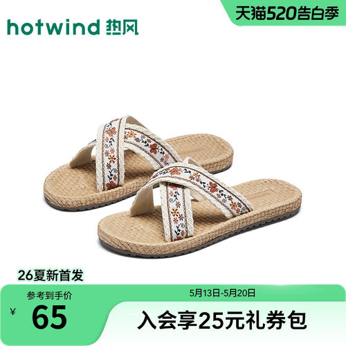热风平底一字拖女鞋26年春新款休闲拖鞋度假沙滩鞋凉鞋H62W26215