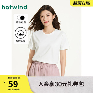 新款 女士圆领百搭正肩黑色内搭上衣 T恤2026年夏季 热风白色短袖