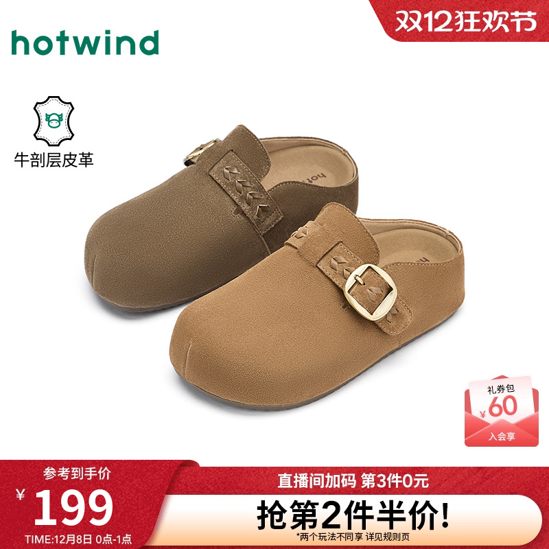 热风2026年春季女士时尚休闲鞋