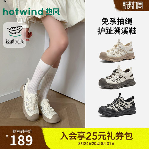 热风休闲凉鞋2026年夏季新款户外溯溪鞋百搭登山女鞋子H67W26201