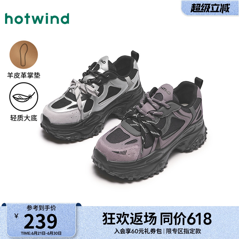 热风厚底老爹鞋女款2025年春季新款运动休闲鞋增高女鞋H42W25117