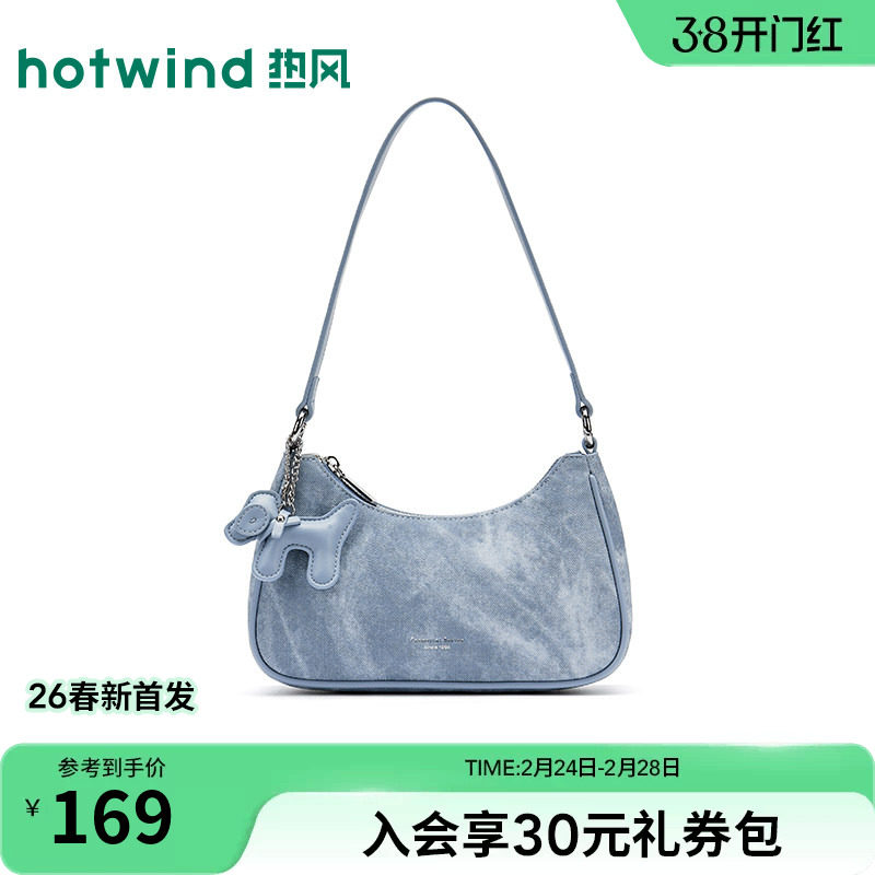 热风2026年春季新款女士丹宁风简约腋下包时尚潮流蓝色单肩包女包