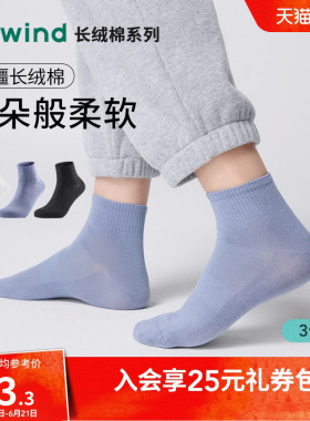 热风男士中筒袜2026夏款网眼抽橡筋低帮袜抑菌透气黑色袜子