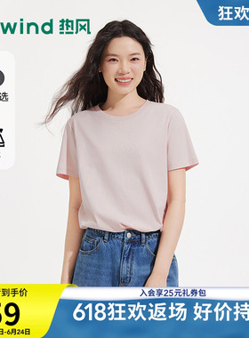 热风凉感T恤女士白色短袖T恤上衣2026年夏季新款纯色基础短袖T恤