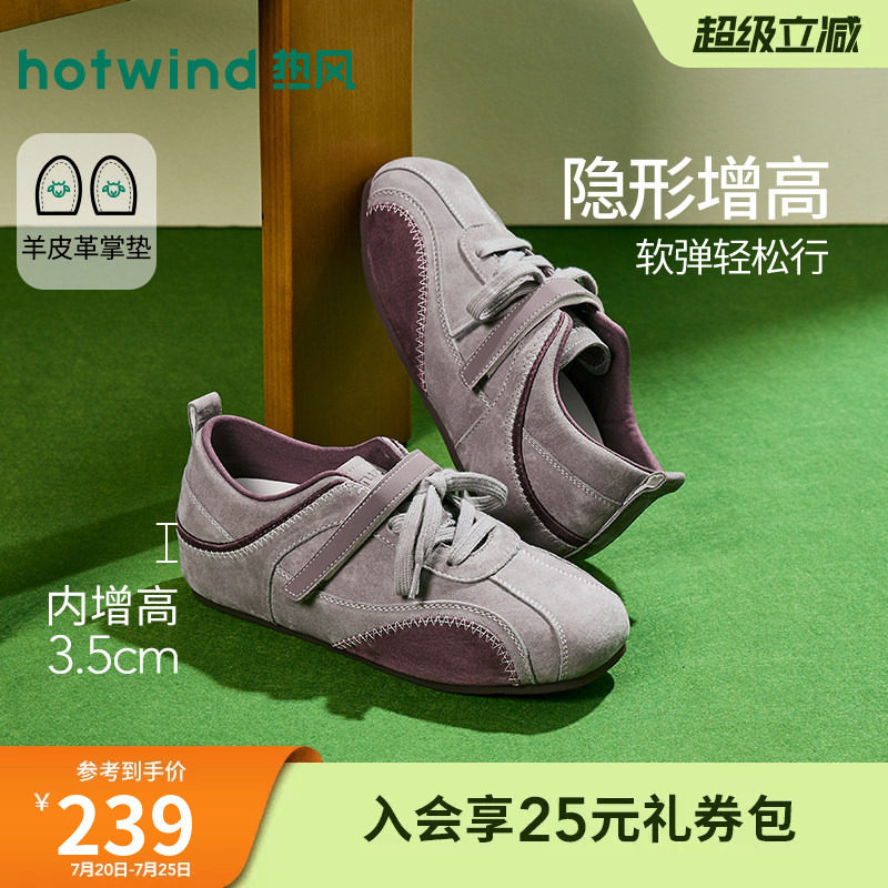 热风薄底休闲鞋女鞋2026年秋季新款运动户外机车慢跑鞋H11W26323B