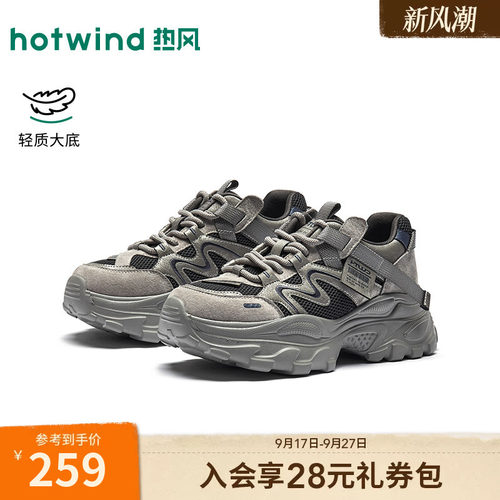 2026年春季新款女士时尚老爹鞋