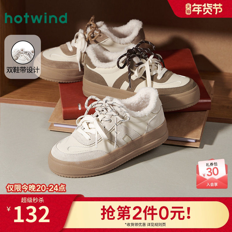 热风加绒德训鞋女2025年冬季新款厚底运动休闲鞋增高棉鞋女鞋子,女鞋,德训鞋,淘宝优惠券,粉丝福利购,淘宝优惠卷