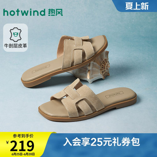 2026年夏季新款女士时尚一字拖