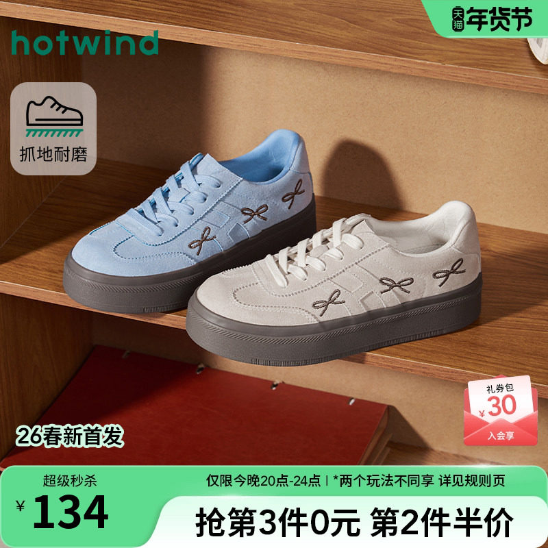 热风厚底德训鞋女款2026年春季新款蝴蝶结休闲鞋增高女鞋百搭板鞋,女鞋,德训鞋,淘宝优惠券,粉丝福利购,淘宝优惠卷