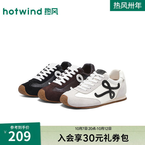 Hotwind/热风秋季新款厚底增高休闲运动德训鞋复古阿甘鞋