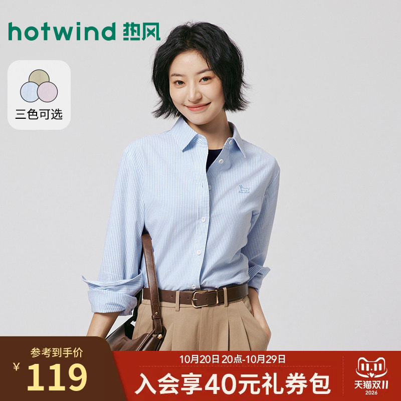 热风女士长袖衬衫内搭打底衫上衣2026年秋款简约牛津纺衬衫