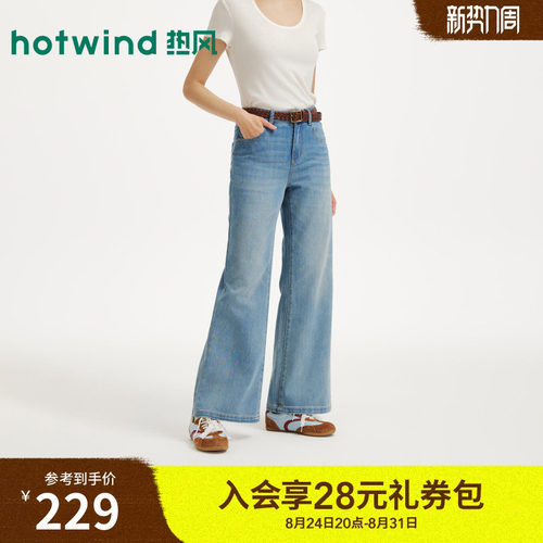 2026年秋季新款女士喇叭牛仔裤