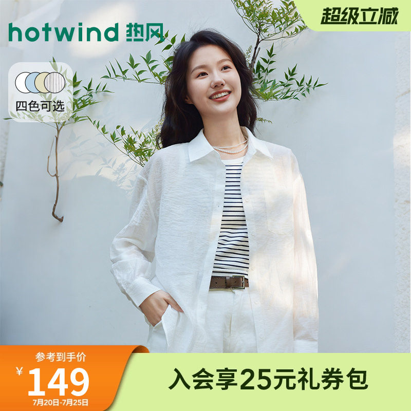热风女士长袖衬衫罩衫上衣2026年夏季新款莱赛尔轻薄空气遮阳衬衫