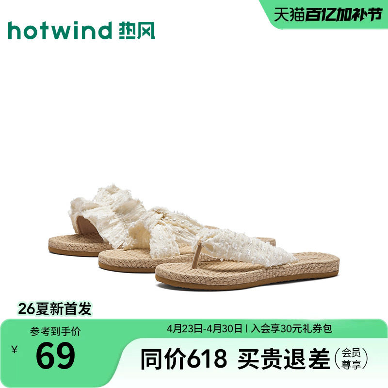 热风度假风人字拖女鞋2026年夏季新款软底轻便凉拖外穿休闲拖鞋