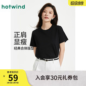 白色T恤内搭短袖 夏季 T恤正肩上衣2026年春新款 热风女士黑色短袖
