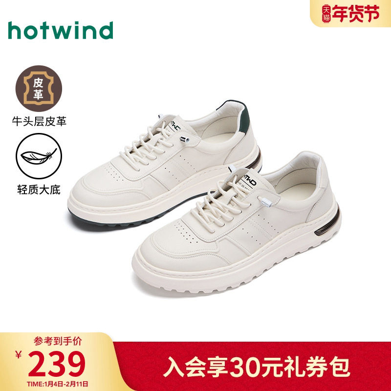热风男鞋2025年秋季新款男士时尚休闲鞋百搭板鞋户外运动小白鞋子,流行男鞋,休闲板鞋,淘宝优惠券,粉丝福利购,淘宝优惠卷