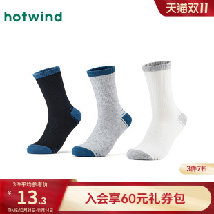 撞色毛圈高帮袜 男士 热风2025年秋季 新款