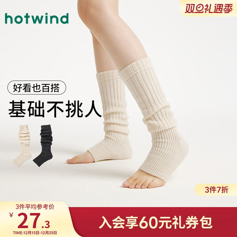 热风2025年新款女士基础踩脚袜套