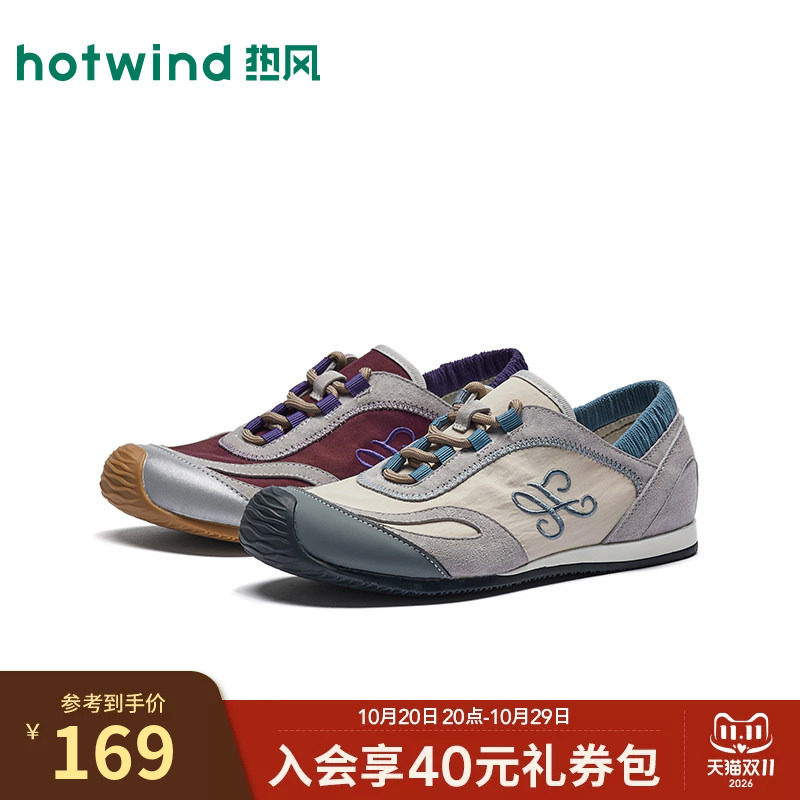 热风平底休闲鞋女款2026年秋季新款撞色百搭运动女鞋慢跑休闲鞋子