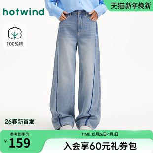 女2026年春季 柔软垂感长裤 新款 撞色牛仔裤 时尚 热风直筒宽松牛仔裤