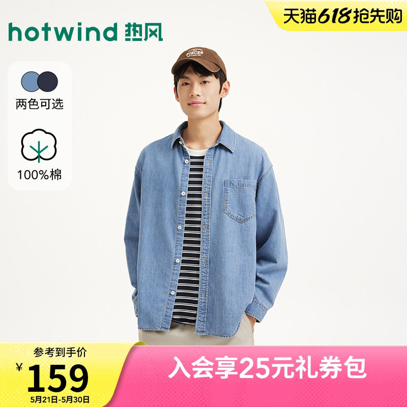 热风男士牛仔衬衫长袖上衣2026年春季新款美式简约浅色休闲衬衣