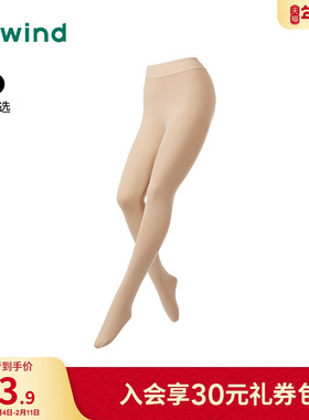 热风女士打底裤2025年秋季新款150D高弹连裤袜弹力光腿神器打底袜