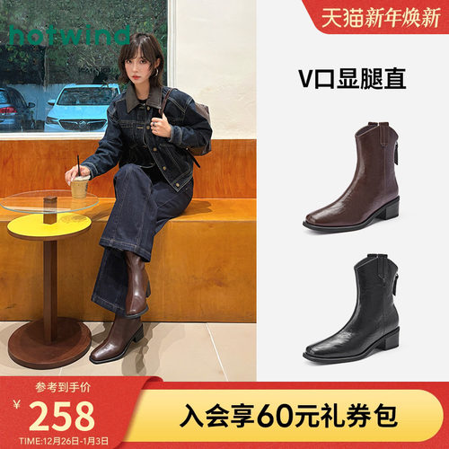 热风西部牛仔靴复古V口短靴