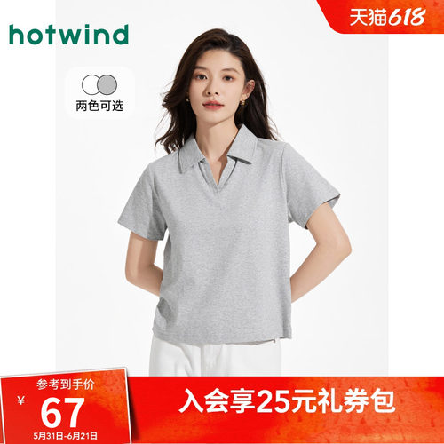 热风2026年夏季新款女基础短T恤
