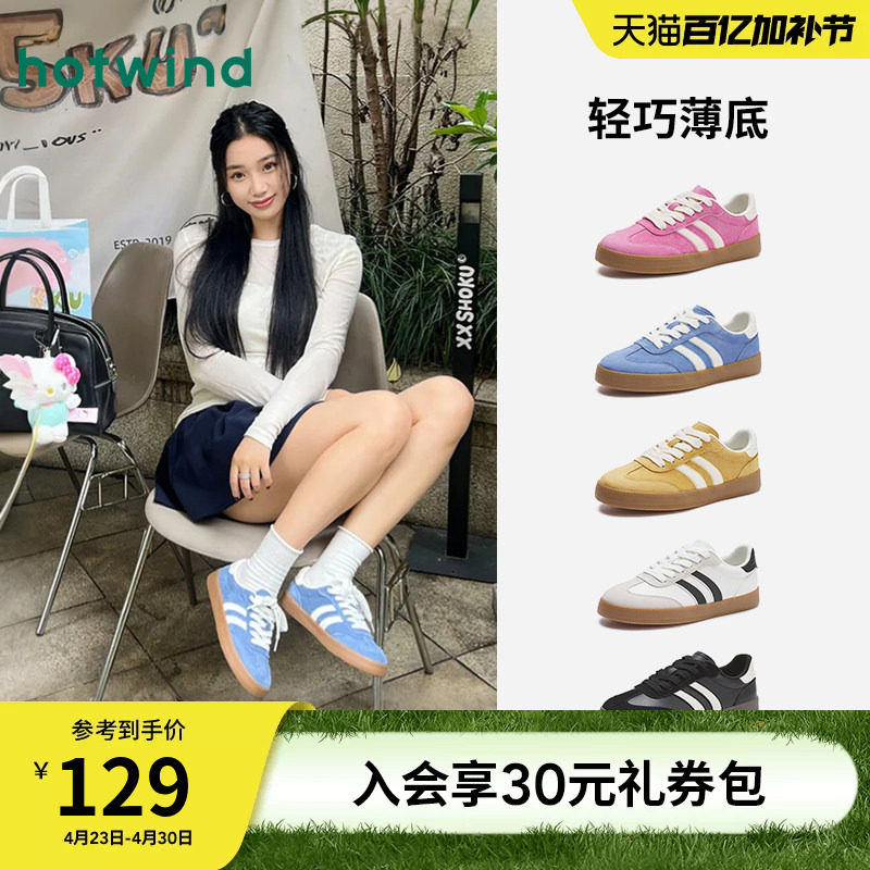 热风美德德训鞋女款2026年春季新款复古蓝色休闲鞋百搭板鞋女鞋子