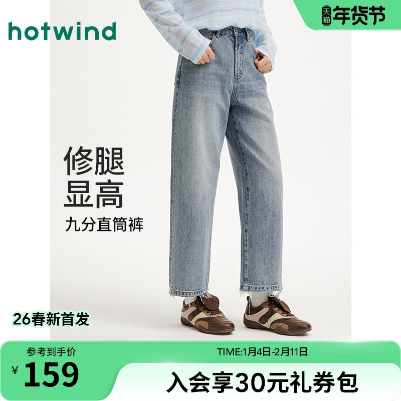 热风女士直筒牛仔裤2026年春季新款复古做旧毛边九分直筒牛仔长裤,女装/女士精品,牛仔裤,淘宝优惠券,粉丝福利购,淘宝优惠卷