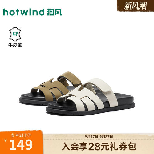 热风休闲一字拖2026年夏季新款百搭外穿凉拖厚底拖鞋女H51W26217A