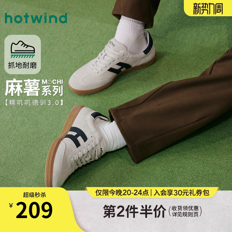 热风男鞋2026年春季新款男士板鞋薄底鞋子复古小白鞋H14M26111