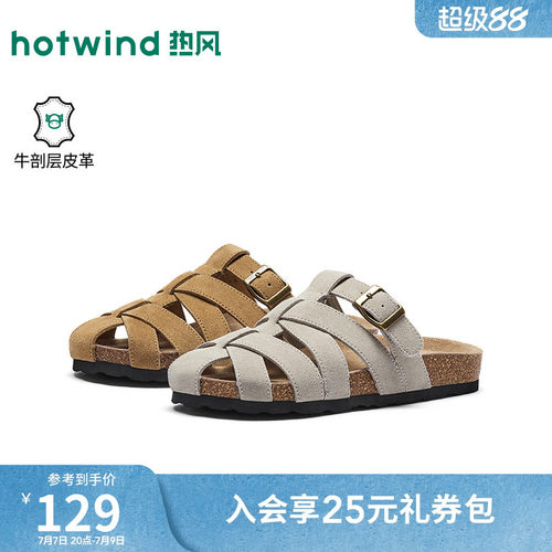 2026年夏季新款女士时尚包头拖