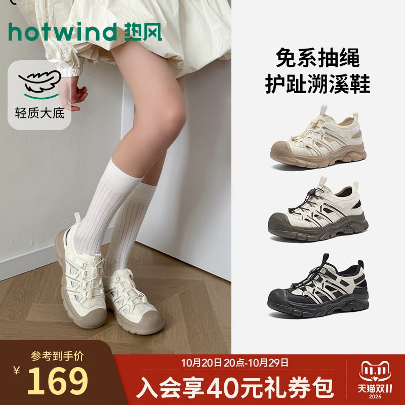 热风休闲凉鞋2026年夏季新款户外溯溪鞋百搭登山女鞋子H67W26201