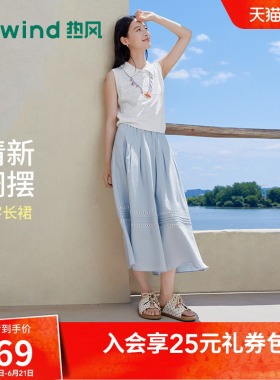 热风2026年夏季新款女士飘逸感半裙淡蓝色宽松型松紧腰显瘦半身裙