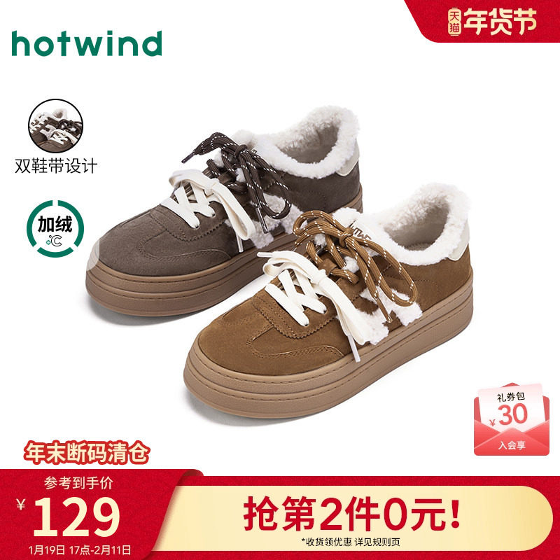 热风厚底德训鞋女款2025年冬季新款复古加绒休闲鞋增高百搭女鞋子,女鞋,德训鞋,淘宝优惠券,粉丝福利购,淘宝优惠卷