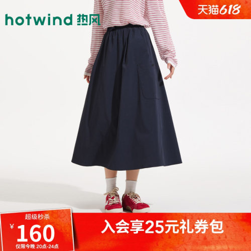 热风2026年夏季新款女士工装半裙
