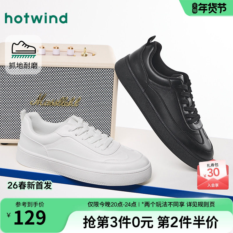 热风男鞋2026年春季新款男士时尚休闲鞋平底板鞋运动户外小白鞋子,流行男鞋,休闲板鞋,淘宝优惠券,粉丝福利购,淘宝优惠卷