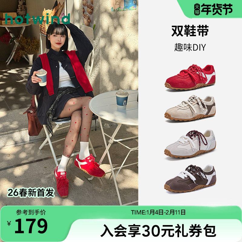 热风运动风德训鞋女2026年春季新款薄底休闲鞋百搭双色鞋带女鞋子,女鞋,德训鞋,淘宝优惠券,粉丝福利购,淘宝优惠卷