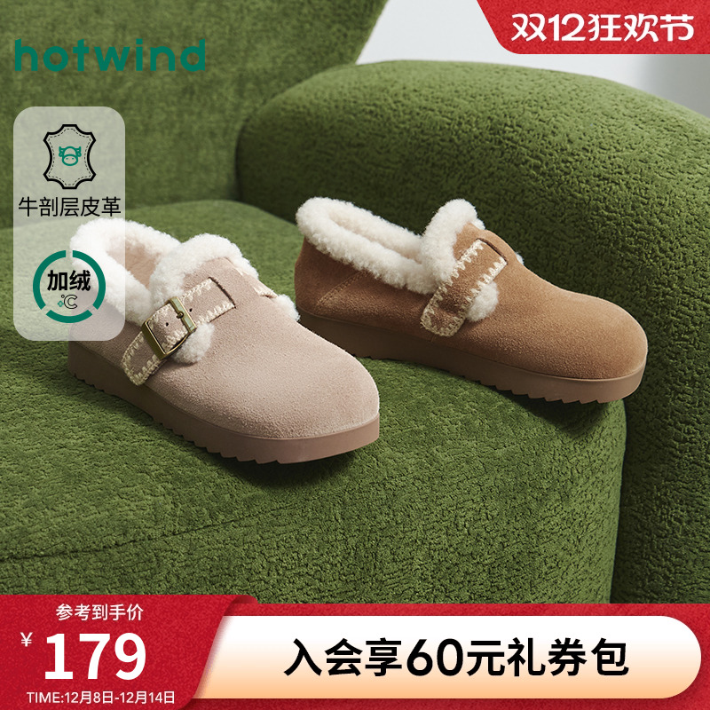 热风2025年冬季女士时尚休闲鞋