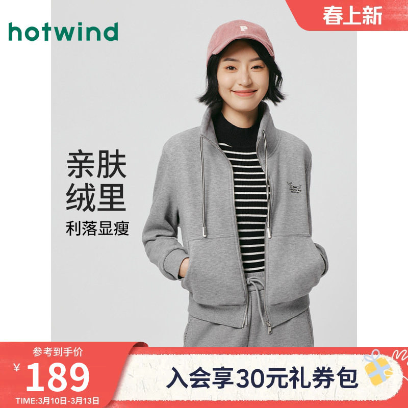 热风女士加绒卫衣2025年冬季新款立领开衫卫衣轻薄外套保暖内搭