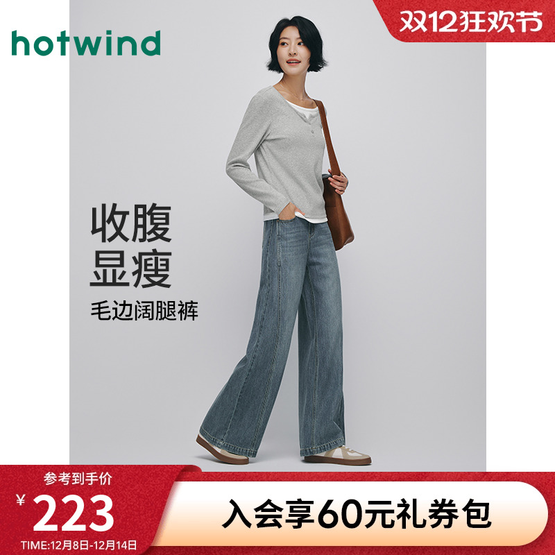 秋季新款女士毛边阔腿牛仔裤