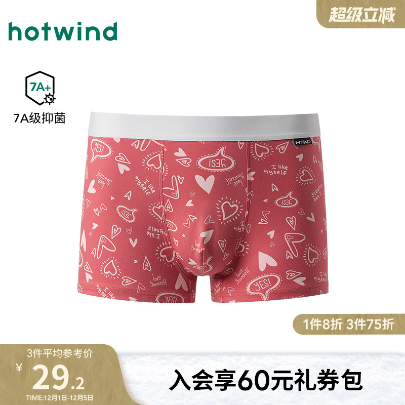 25年秋季男士字母爱心平角内裤